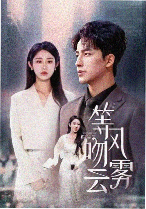 91电影院医疗行业剧《急诊夜班》