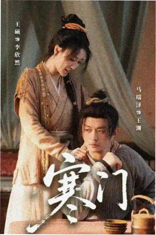 91电影院年代家庭剧《小巷烟火》