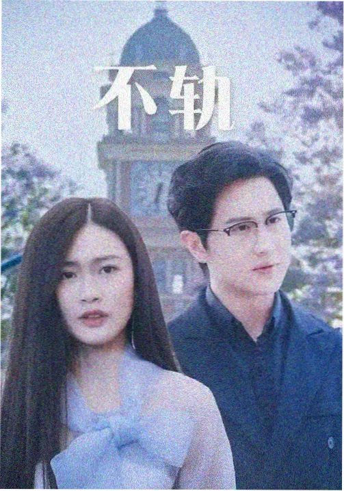 91电影院刑侦悬疑剧《逆行信号》