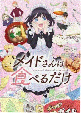91电影院科幻动漫《机械之心》