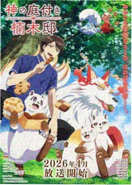 91电影院科幻动漫《齿轮少年》