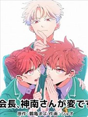 91电影院漫画改编短篇《纸上列车》